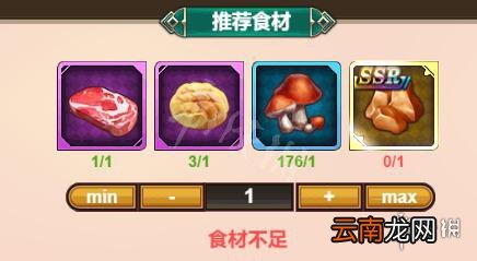 绯雨骑士团2h5惠灵顿牛排怎么做 绯雨骑士团2h5惠灵顿牛排配方