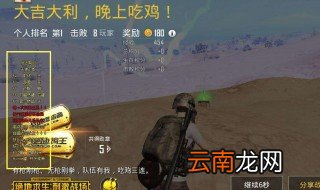 和平精英怎么把头盔隐藏 游戏小帮手