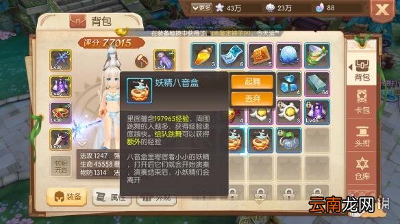 风之大陆妖精八音盒怎么玩 妖精八音盒玩法介绍