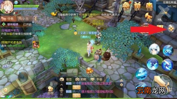 风之大陆头饰怎么进阶 头饰进阶攻略
