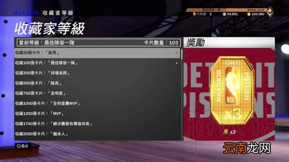NBA2K19MT模式拍卖场怎么解锁 2K19拍卖场解锁方法介绍