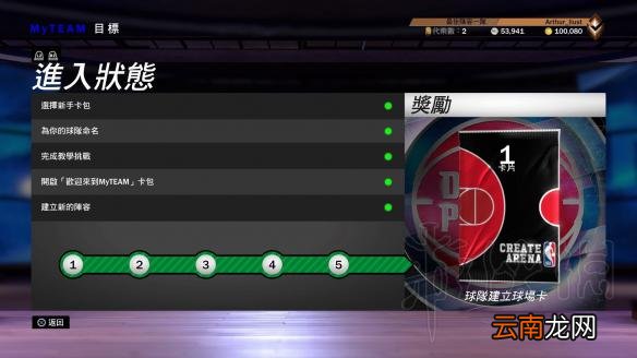 NBA2K19MT模式拍卖场怎么解锁 2K19拍卖场解锁方法介绍