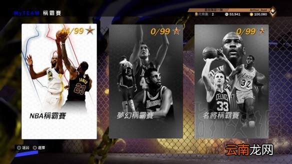 NBA2K19MT模式拍卖场怎么解锁 2K19拍卖场解锁方法介绍
