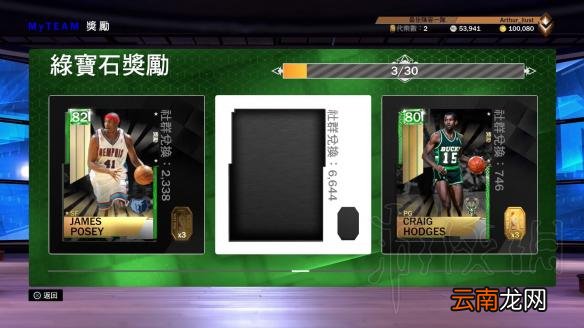 NBA2K19MT模式拍卖场怎么解锁 2K19拍卖场解锁方法介绍