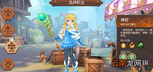 风之大陆牧师转职推荐 牧师转职该选什么职业
