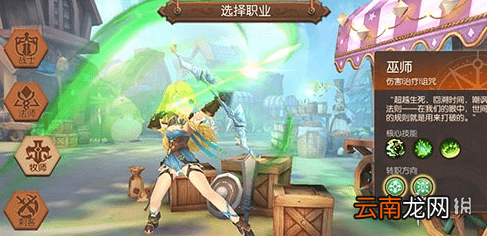 风之大陆牧师转职推荐 牧师转职该选什么职业