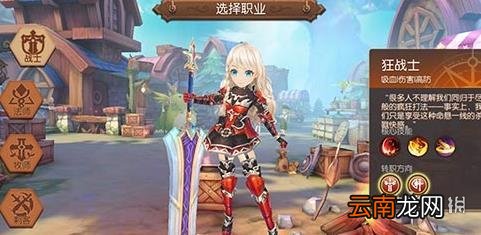 风之大陆战士转职推荐 战士转职选什么职业