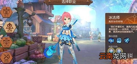 风之大陆法师转职职业选择 法师转职该选什么职业