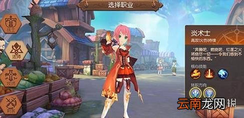 风之大陆法师转职职业选择 法师转职该选什么职业
