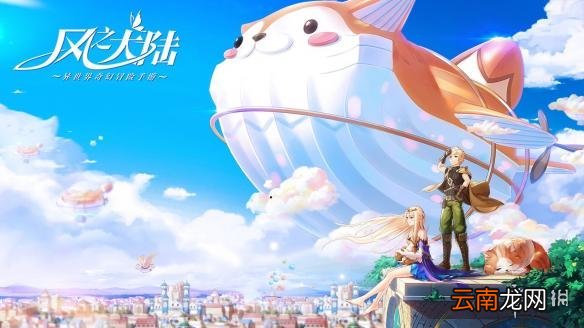 风之大陆新手怎么玩 新手玩法攻略