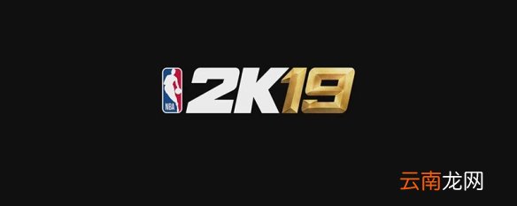 nba2k19生涯模式卡住
