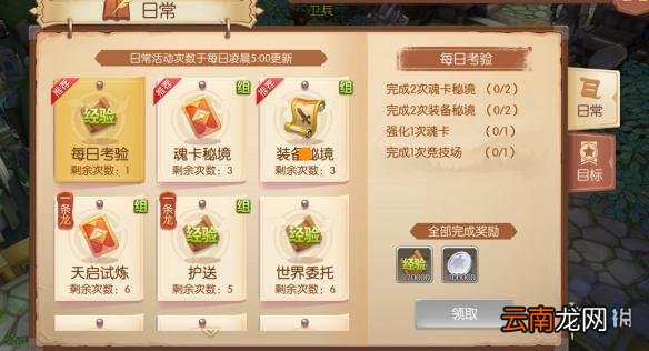 风之大陆新手快速升级 新手快速升级攻略