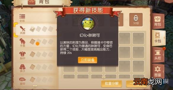 风之大陆技能搭配玩法介绍 技能自由搭配