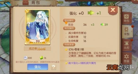 风之大陆魂卡怎么强化 魂卡强化攻略