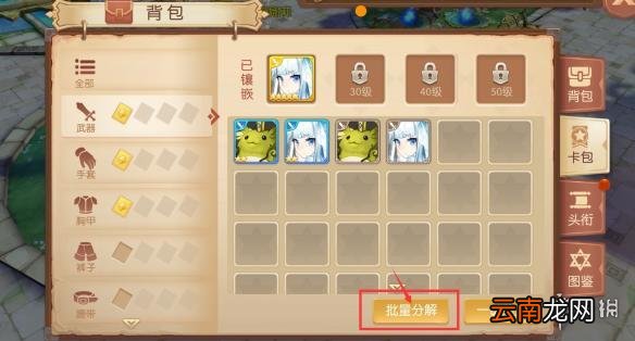 风之大陆魂卡怎么强化 魂卡强化攻略