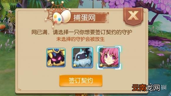 风之大陆守护伙伴怎么获得 守护伙伴获得方法