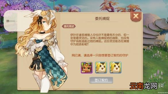 风之大陆守护伙伴怎么获得 守护伙伴获得方法
