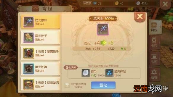 风之大陆装备系统怎么玩 ，风之大陆装备系统玩法介绍