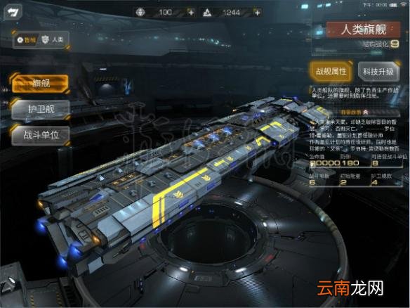 舰无虚发暗星人类怎么玩 舰无虚发暗星人族特点及分析