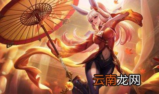 公孙离出装和铭文 赶紧来看看吧
