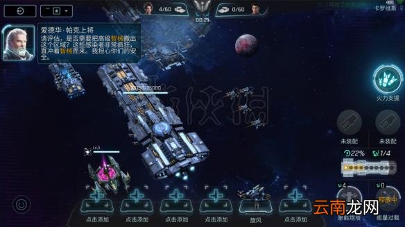 舰无虚发暗星什么时候能玩 舰无虚发暗星公测时间确认
