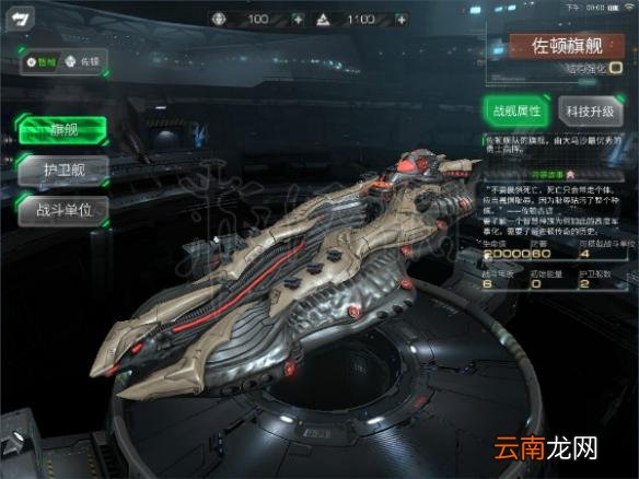 舰无虚发暗星佐顿怎么样 舰无虚发暗星佐顿特点及分析