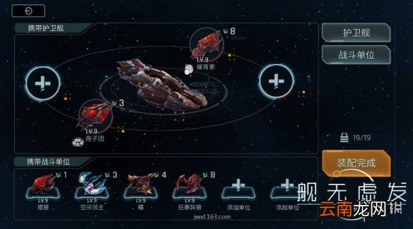 舰无虚发：暗星佐顿阵容怎么搭配 佐顿怎么玩