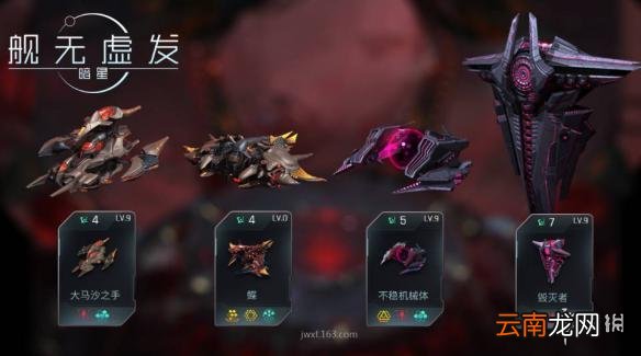 舰无虚发：暗星佐顿阵容怎么搭配 佐顿怎么玩