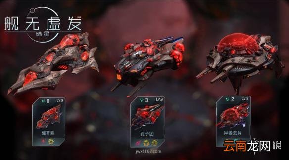 舰无虚发：暗星佐顿阵容怎么搭配 佐顿怎么玩