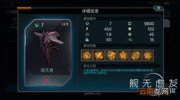舰无虚发：暗星佐顿阵容怎么搭配 佐顿怎么玩