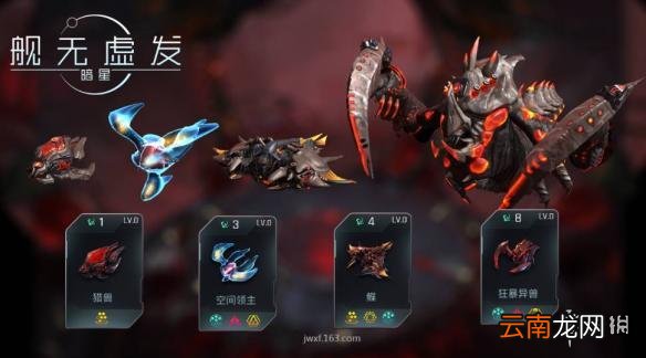 舰无虚发：暗星佐顿阵容怎么搭配 佐顿怎么玩