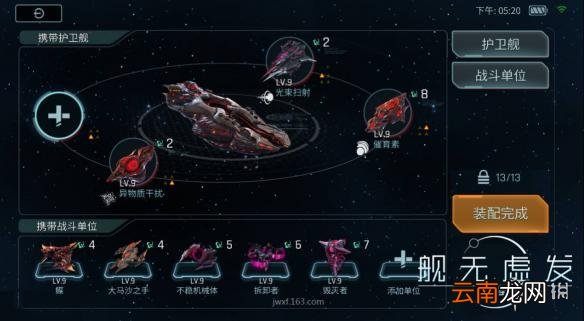 舰无虚发：暗星佐顿阵容怎么搭配 佐顿怎么玩