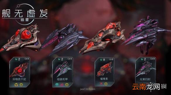 舰无虚发：暗星佐顿阵容怎么搭配 佐顿怎么玩