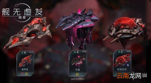 舰无虚发：暗星佐顿阵容怎么搭配 佐顿怎么玩