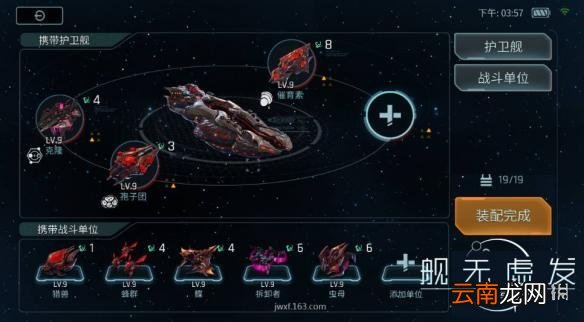 舰无虚发：暗星佐顿阵容怎么搭配 佐顿怎么玩