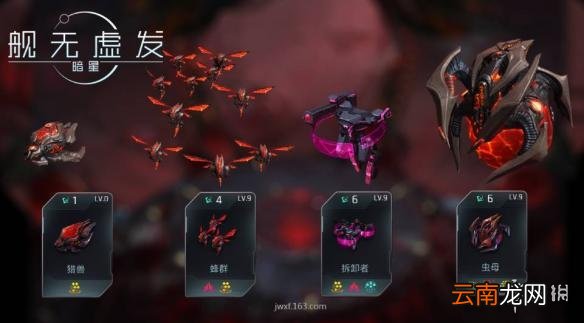 舰无虚发：暗星佐顿阵容怎么搭配 佐顿怎么玩