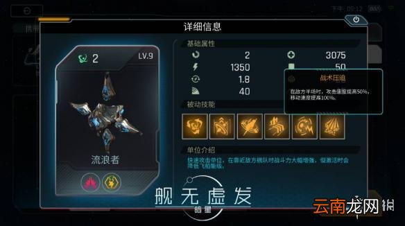 舰无虚发：暗星恩瑟瑞阵容怎么搭配 恩瑟瑞怎么玩