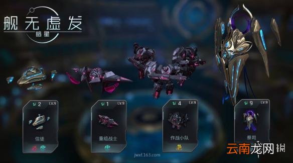 舰无虚发：暗星恩瑟瑞阵容怎么搭配 恩瑟瑞怎么玩