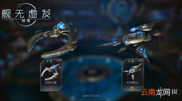 舰无虚发：暗星恩瑟瑞阵容怎么搭配 恩瑟瑞怎么玩