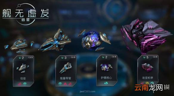 舰无虚发：暗星恩瑟瑞阵容怎么搭配 恩瑟瑞怎么玩