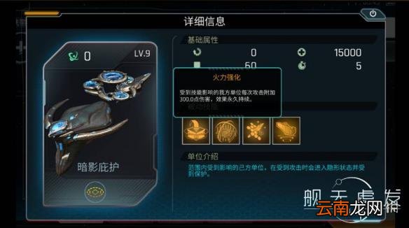舰无虚发：暗星恩瑟瑞阵容怎么搭配 恩瑟瑞怎么玩
