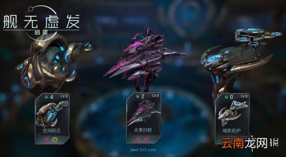 舰无虚发：暗星恩瑟瑞阵容怎么搭配 恩瑟瑞怎么玩