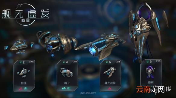 舰无虚发：暗星恩瑟瑞阵容怎么搭配 恩瑟瑞怎么玩