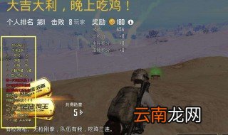 和平精英怎么调键位 游戏小助手