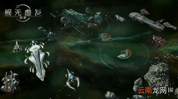 舰无虚发：暗星有哪些PVP地图 游戏PVP地图一览