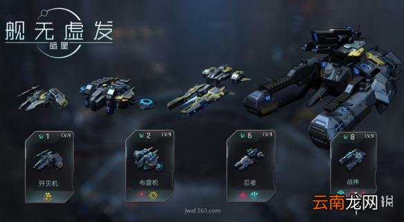 舰无虚发：暗星人类阵容怎么搭配 人类怎么玩