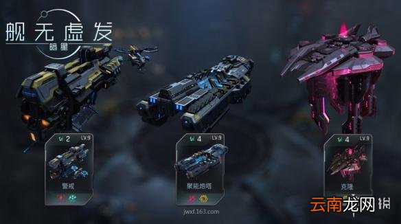 舰无虚发：暗星人类阵容怎么搭配 人类怎么玩