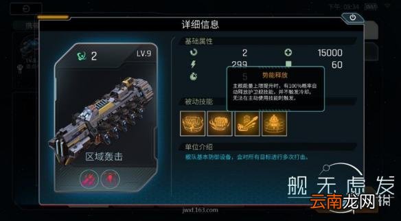 舰无虚发：暗星人类阵容怎么搭配 人类怎么玩