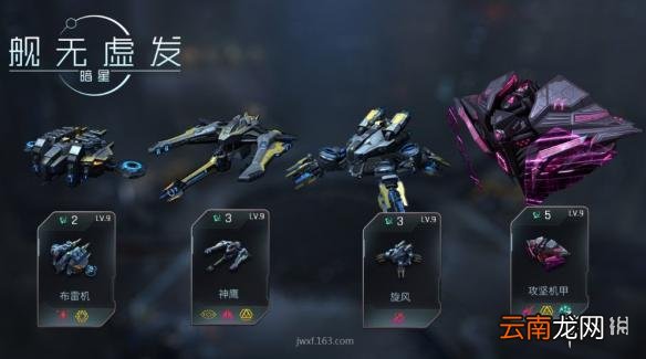 舰无虚发：暗星人类阵容怎么搭配 人类怎么玩