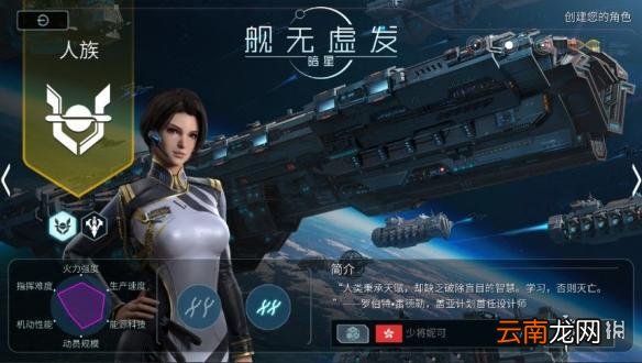 舰无虚发：暗星人类阵容怎么搭配 人类怎么玩